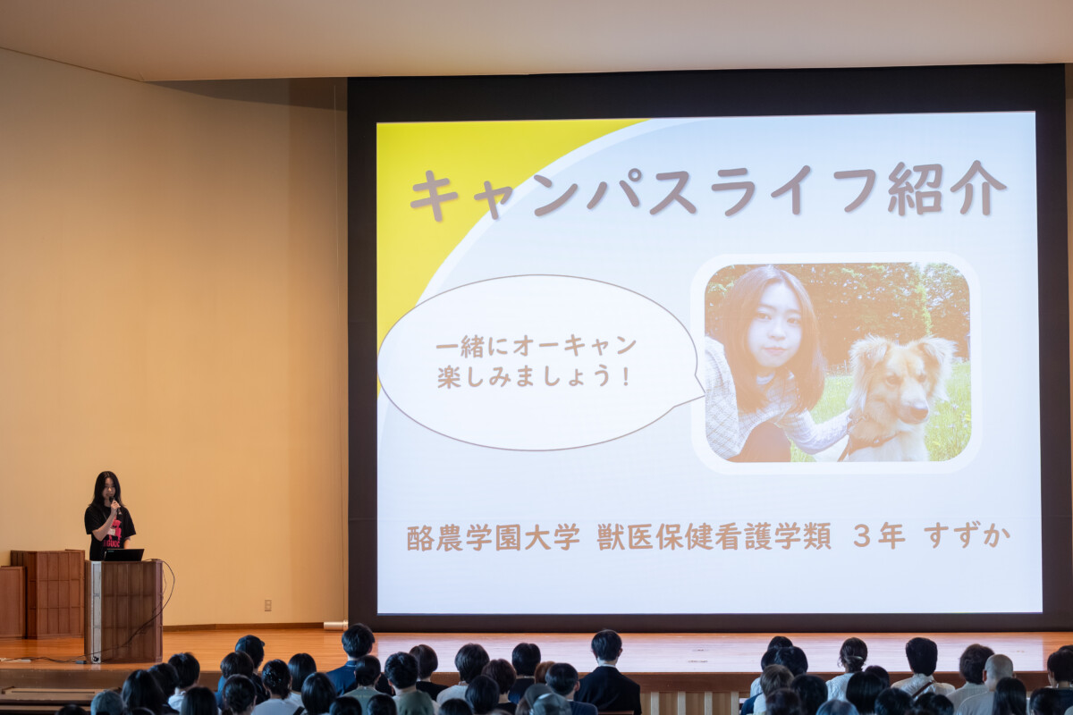 7月26日(土)・27(日)にオープンキャンパス in 酪農学園大学を開催しました！
