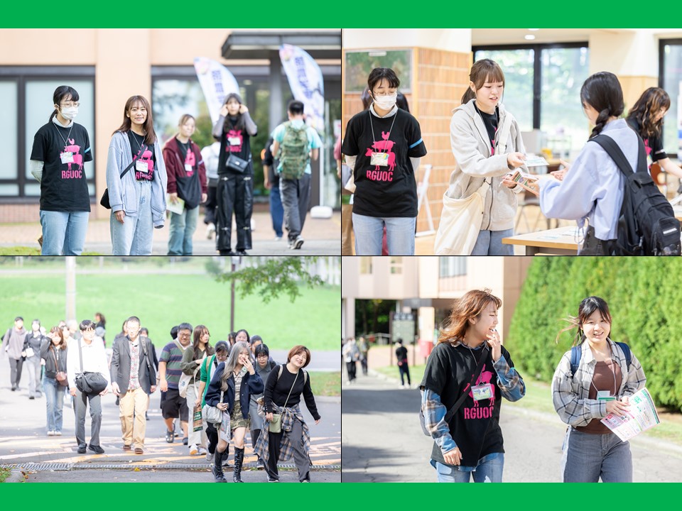 9月27日(土)にオープンキャンパス in 酪農学園大学を開催しました!
