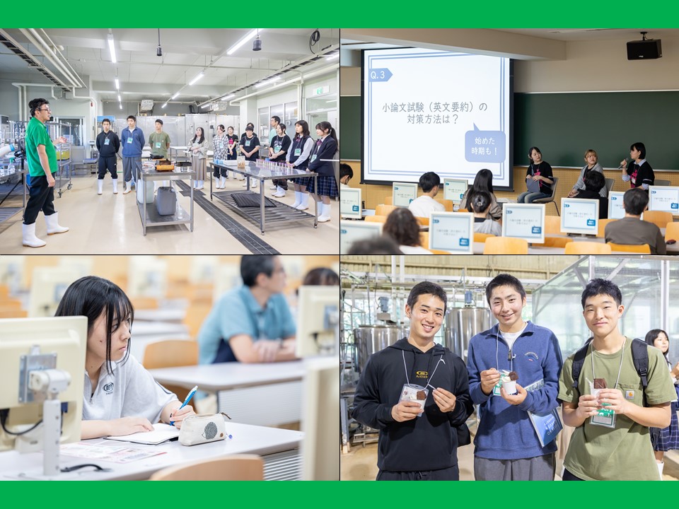 9月27日(土)にオープンキャンパス in 酪農学園大学を開催しました!