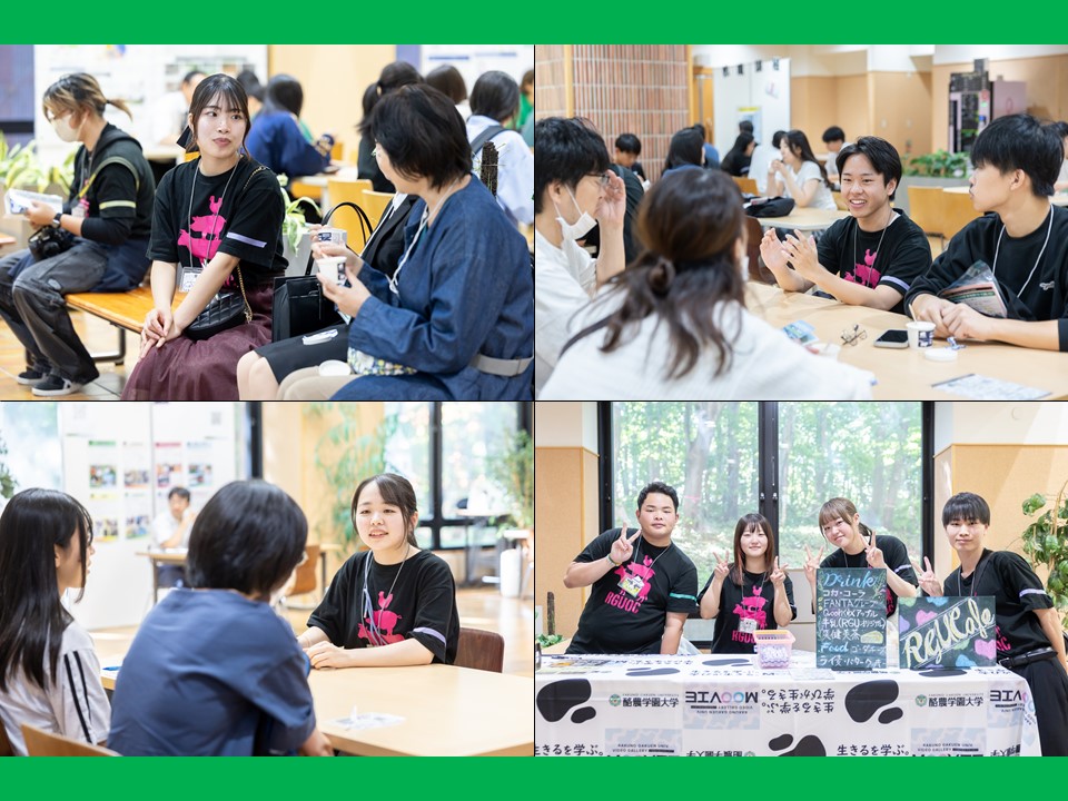 9月27日(土)にオープンキャンパス in 酪農学園大学を開催しました!