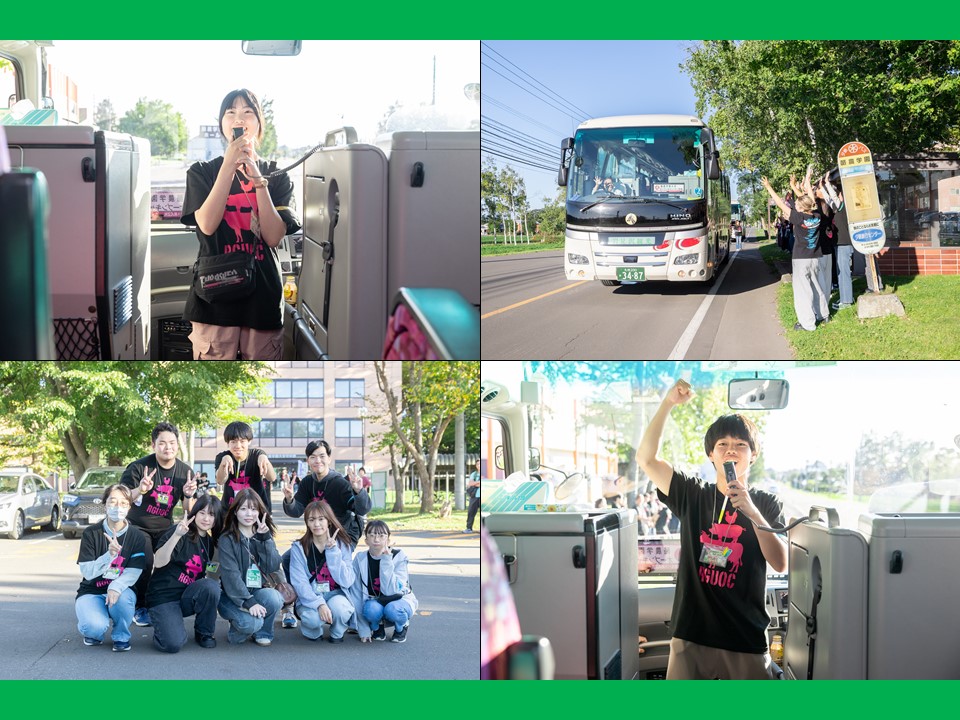 9月27日(土)にオープンキャンパス in 酪農学園大学を開催しました!