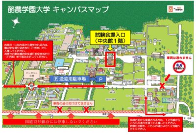 受験者を送迎される皆様へ（mapのみ）のサムネイル