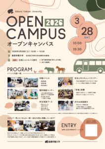 3-RGU_OC_A4flyer2 (1)のサムネイル