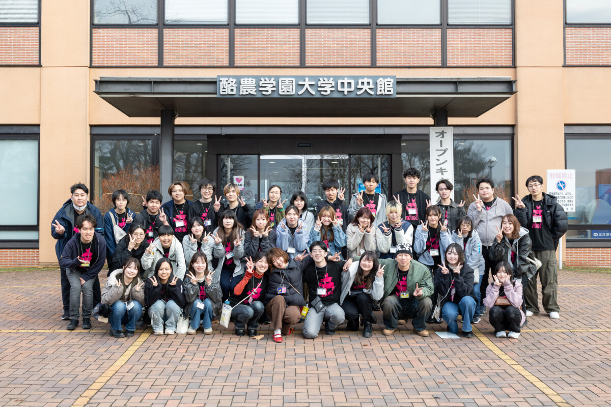 3月28日(土)にオープンキャンパス in 酪農学園大学を開催しました！