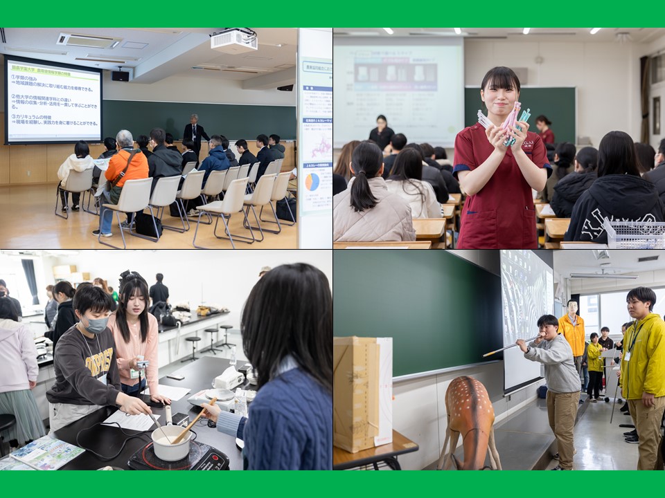 3月28日(土)にオープンキャンパス in 酪農学園大学を開催しました！