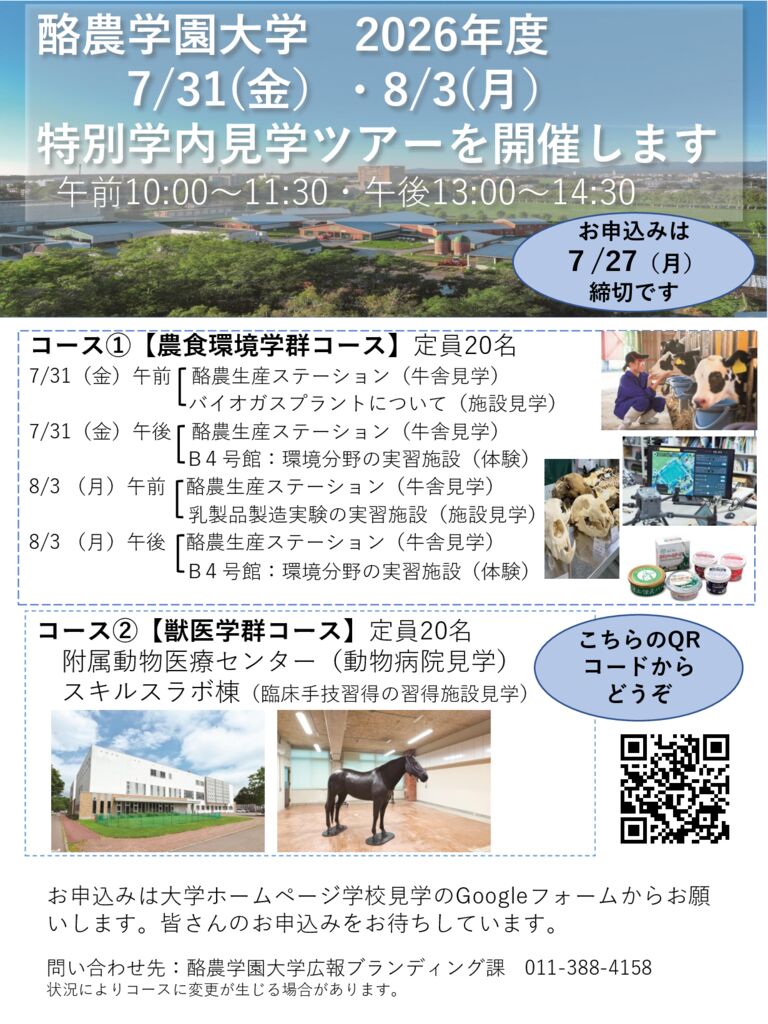 campus-visits_01のサムネイル
