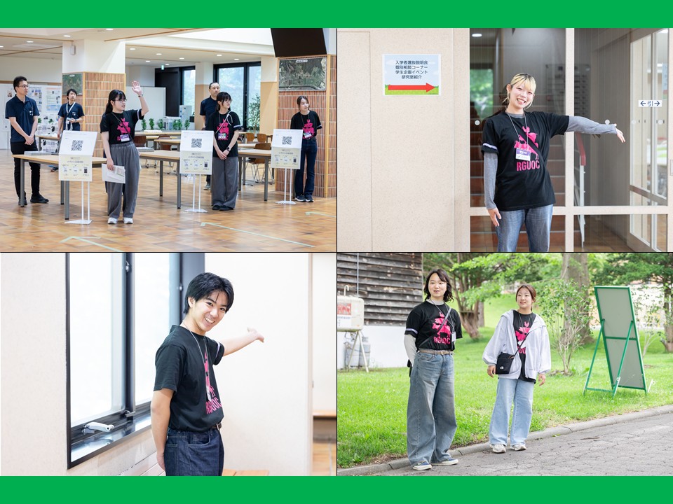 6月28日(日)にオープンキャンパス in 酪農学園大学を開催しました！