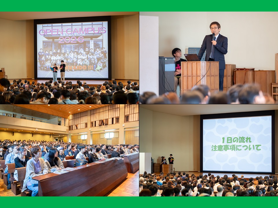 6月28日(日)にオープンキャンパス in 酪農学園大学を開催しました！